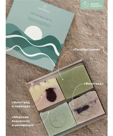 Resort line Set of soap "Legends of the South" - Buy Online on GoSupps.com