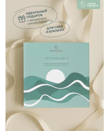 Resort line Set of soap "Legends of the South" - Buy Online on GoSupps.com