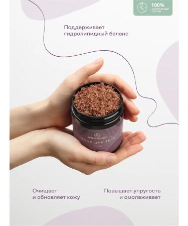 Resort line Body scrub "Grapes" - Buy Online on GoSupps.com