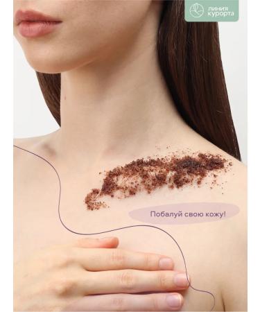 Resort line Body scrub "Grapes" - Buy Online on GoSupps.com