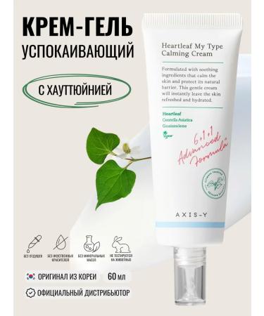 AXIS-Y Closing Cream-Gel Face with Huttyuinia