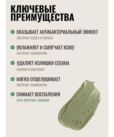 AXIS-Y Clay night mask with wormwood - Buy Online on GoSupps.com