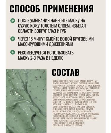 AXIS-Y Clay night mask with wormwood - Buy Online on GoSupps.com