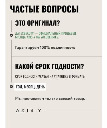 AXIS-Y Clay night mask with wormwood - Buy Online on GoSupps.com