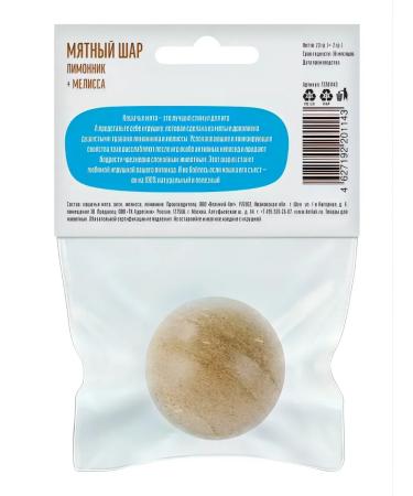 Country delicacies Cat treat for cats mint ball 22 g - Buy Online on GoSupps.com