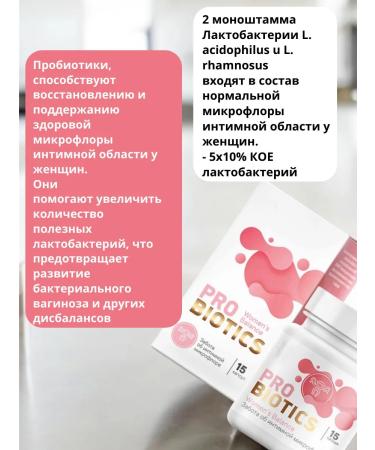Health of Siberia Probiotic for the balance of women's intimate microflora - Buy Online on GoSupps.com