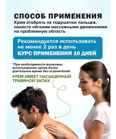 SasheraMed Cream extrusion from hernias and back pain 2 pcs - Buy Online on GoSupps.com