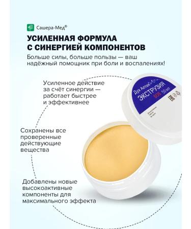 SasheraMed Cream extrusion of sos from hernias and back pain 3 pcs - Buy Online on GoSupps.com