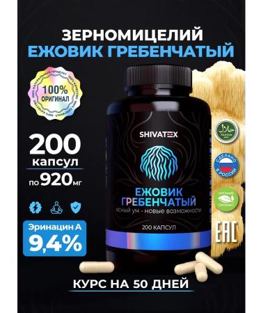 SHIVATEX Ezhovik creped mycelium 200 natural capsules