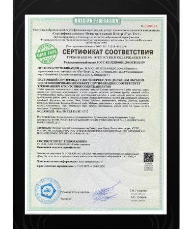 SHIVATEX Ezhovik creped mycelium 200 natural capsules - Buy Online on GoSupps.com