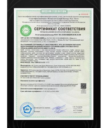 SHIVATEX Ezhovik creped mycelium 200 natural capsules - Buy Online on GoSupps.com