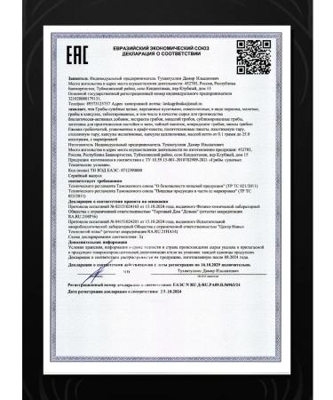 SHIVATEX Ezhovik creped mycelium 200 natural capsules - Buy Online on GoSupps.com