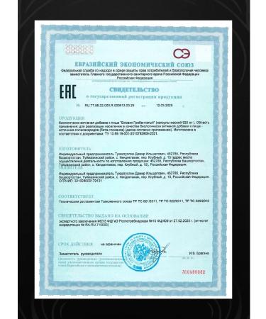 SHIVATEX Ezhovik creped mycelium 200 natural capsules - Buy Online on GoSupps.com