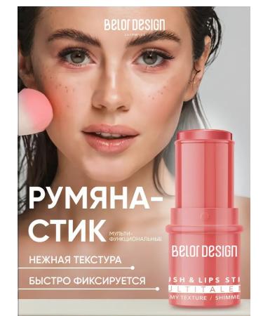 Belor Design Facial blush stic Cream contouring Multitaalent