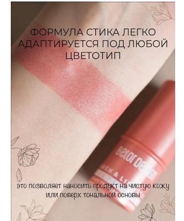 Belor Design Facial blush stic Cream contouring Multitaalent - Buy Online on GoSupps.com