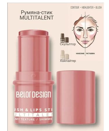 Belor Design Facial blush stic Cream contouring Multitaalent - Buy Online on GoSupps.com