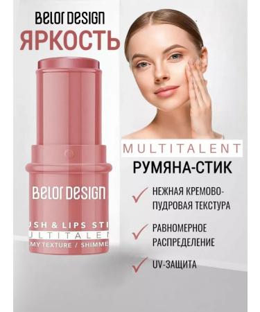 Belor Design Facial blush stic Cream contouring Multitaalent - Buy Online on GoSupps.com