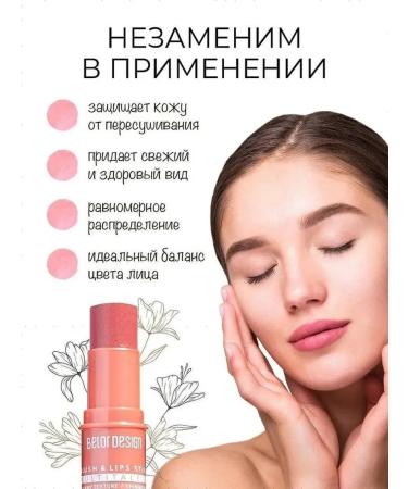Belor Design Facial blush stic Cream contouring Multitaalent - Buy Online on GoSupps.com