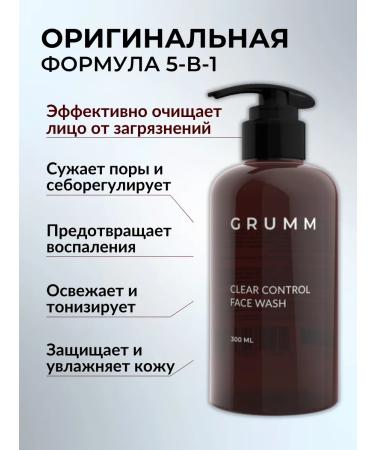 GRUMM Male washing gel from acne 300 ml - Buy Online on GoSupps.com