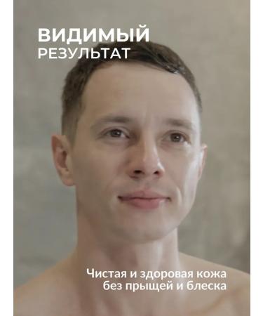 GRUMM Male washing gel from acne 300 ml - Buy Online on GoSupps.com