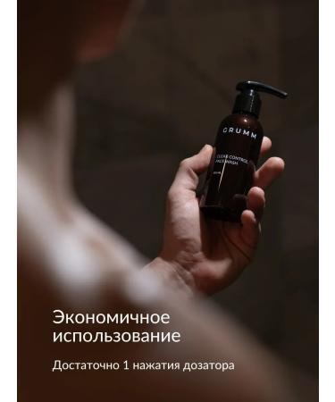 GRUMM Male washing gel from acne 300 ml - Buy Online on GoSupps.com