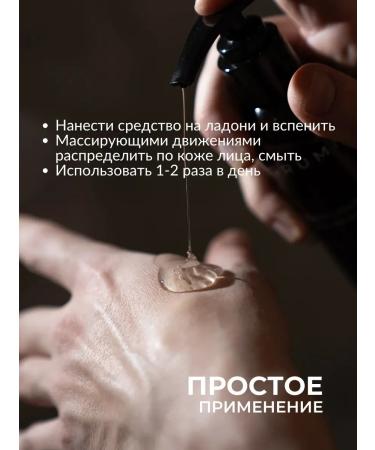 GRUMM Male washing gel from acne 300 ml - Buy Online on GoSupps.com