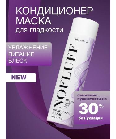 MAE D AGUA Professional hair mask with keratin smoothing