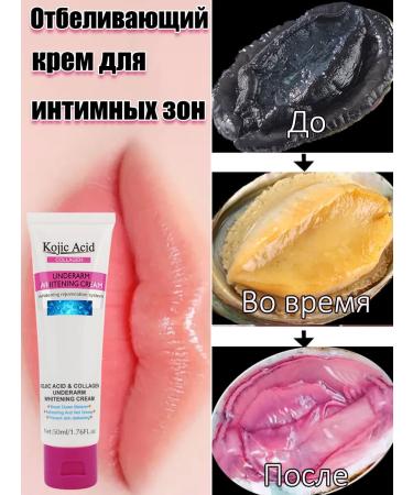 Whitening cream for an intimate zone and armpits and faces - Buy Online on GoSupps.com