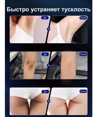 Whitening cream for an intimate zone and armpits and faces - Buy Online on GoSupps.com