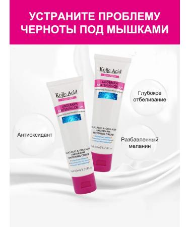 Whitening cream for an intimate zone and armpits and faces - Buy Online on GoSupps.com