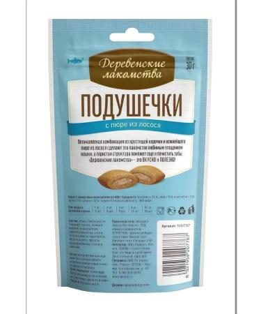 Country delicacies A treat for cats of a pillow with puree from salmon 30 g - Buy Online on GoSupps.com