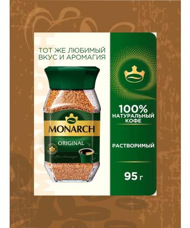Soluble coffee Monarch Original 95g 2 banks - Buy Online on GoSupps.com