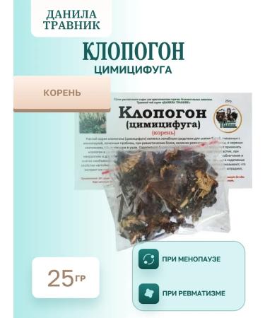 Danila Travnik Klopogon - Cimitsifuga Korin 25 g