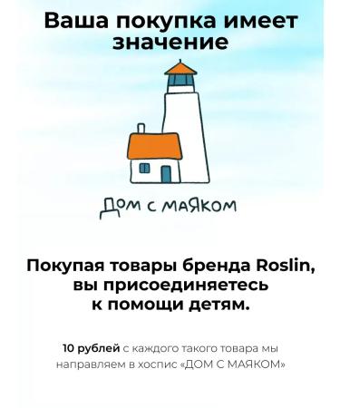 ROSLIN Fluid indelible hair care with keratin - Buy Online on GoSupps.com