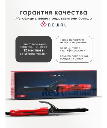 Dewal Carrier for large curls 25 mm Pro - Buy Online on GoSupps.com