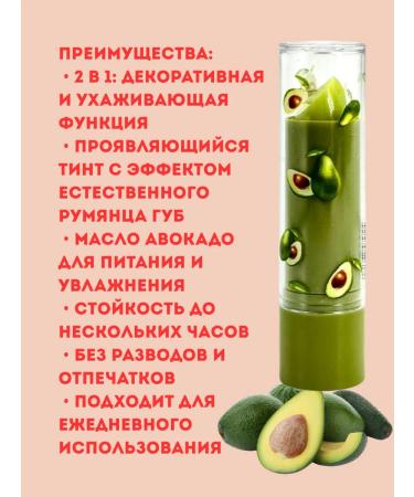 Alika2 Tint for lips moisturizing balm lipstick - Buy Online on GoSupps.com