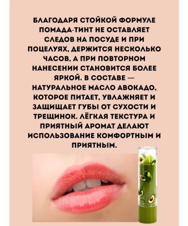 Alika2 Tint for lips moisturizing balm lipstick - Buy Online on GoSupps.com