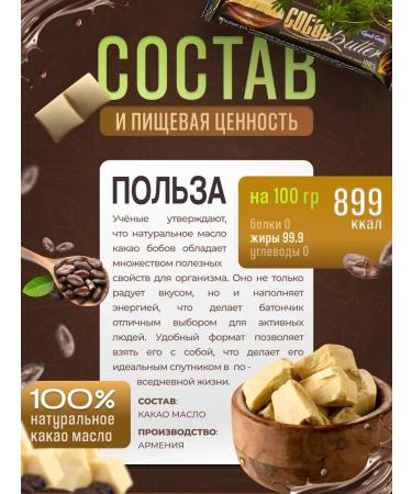 Grand Candy Cocoa butter 35 g - Buy Online on GoSupps.com