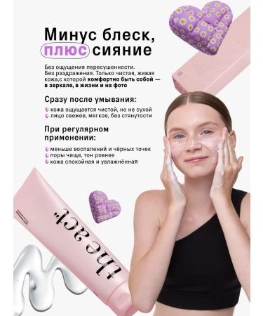 The Act Soft cleansing gel for washing 150 ml - Buy Online on GoSupps.com