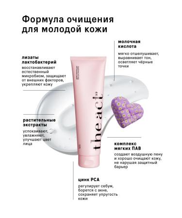 The Act Soft cleansing gel for washing 150 ml - Buy Online on GoSupps.com