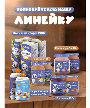 Bellakt Puree children's meat beef 95g x 6pcs - Buy Online on GoSupps.com