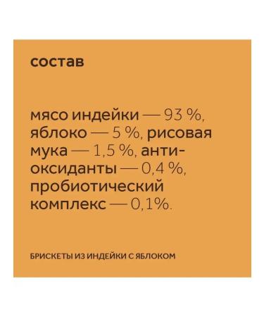 Petsmack Delicacy briskets from a turkey with an apple 60g - Buy Online on GoSupps.com