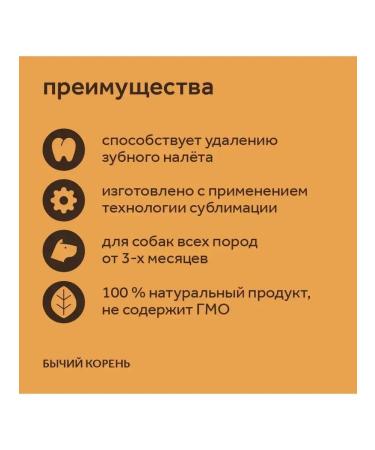 Petsmack Bull root treat 65g - Buy Online on GoSupps.com