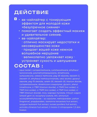 Belita Vitex BB Hailer with tinting effect tone beige - Buy Online on GoSupps.com