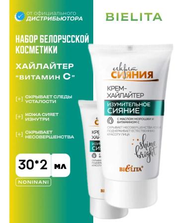 Belita Vitex Cream Hailer Giving a natural radiance