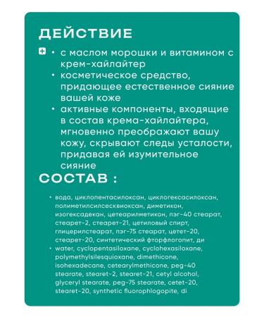 Belita Vitex Cream Hailer Giving a natural radiance - Buy Online on GoSupps.com