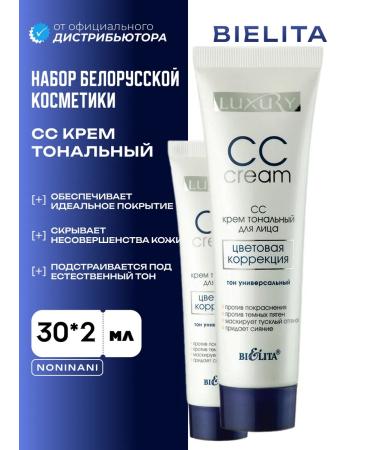 BELITA Vitex ss cream tonal for face color correction