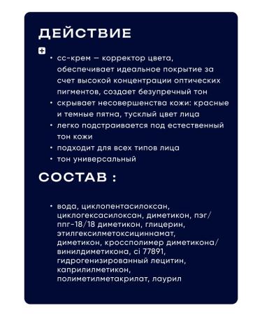 BELITA Vitex ss cream tonal for face color correction - Buy Online on GoSupps.com