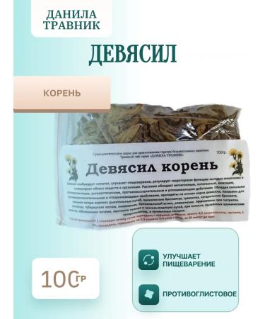Danila Travnik Sneepyat the root 100g