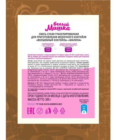 White Bear Magic cocktail 300 g 2 jars - Buy Online on GoSupps.com